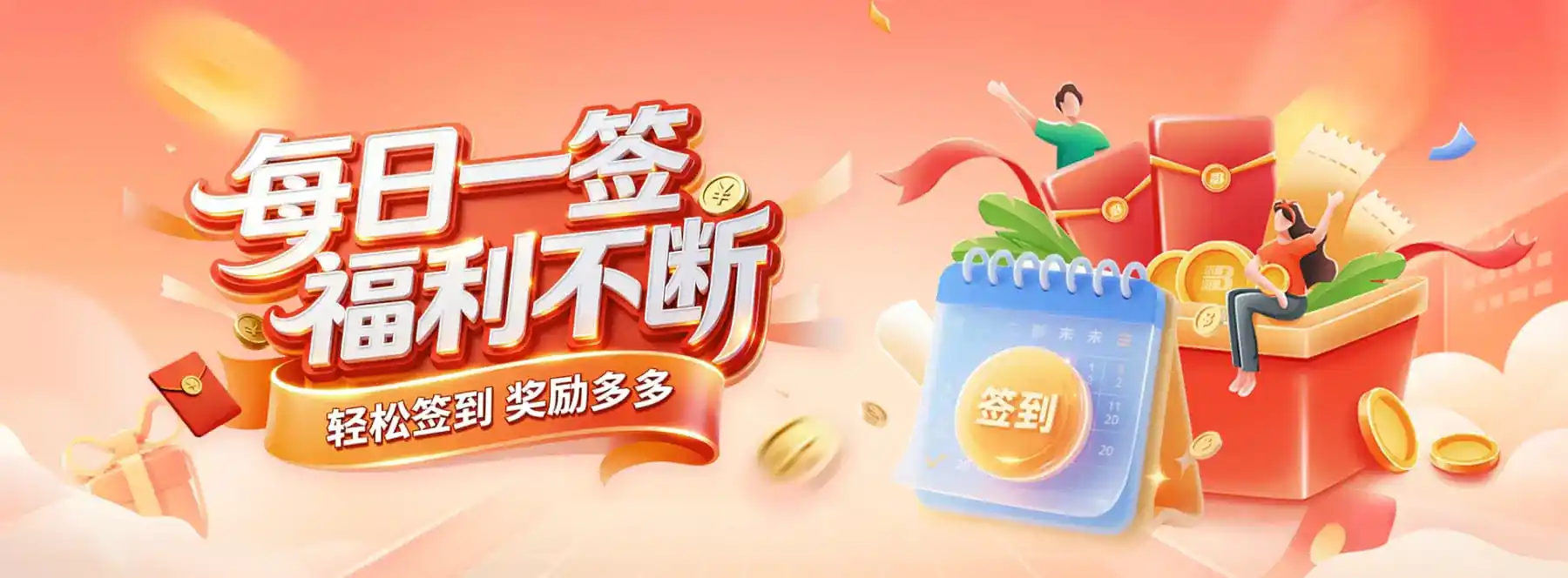即时比分与体育数据横幅